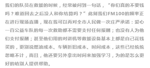 不忘初心，砥礪前行                        ——贊山東勝利鋼管有限公司愛心一百公益車隊隊員